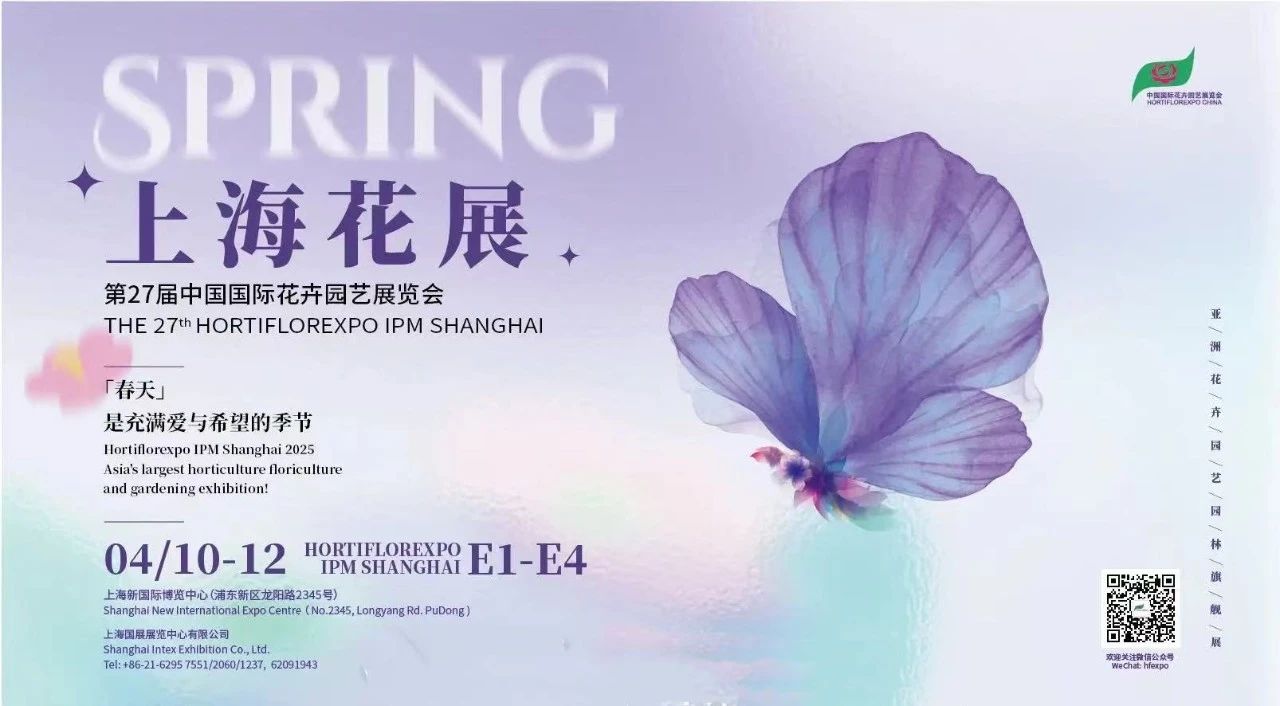 【川一股份】?jī)羲萍假x能綠色未來(lái)——川一水處理亮相第二十七屆中國(guó)國(guó)際花卉園藝展
